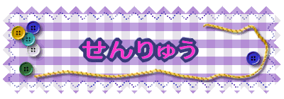 イ
